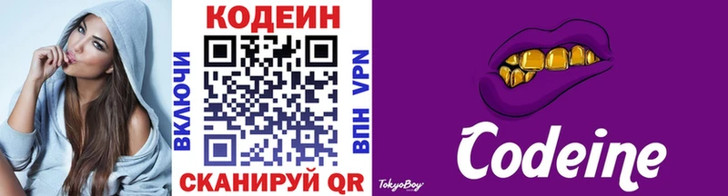 Кодеиновый сироп Lean напиток Lean (лин)  наркотики  Палласовка 