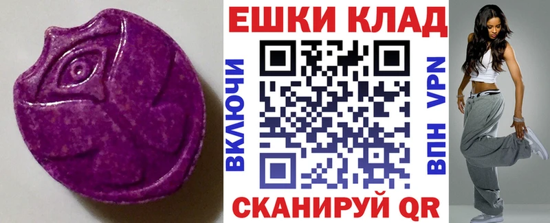 ЭКСТАЗИ таблы  Палласовка 