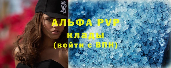 ALPHA PVP Армянск