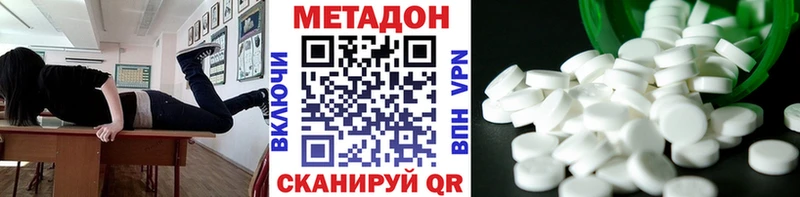 Метадон кристалл  Палласовка 