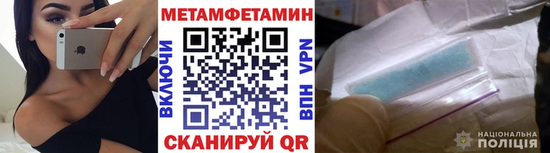 мега вход  Палласовка  Метамфетамин Methamphetamine  хочу  